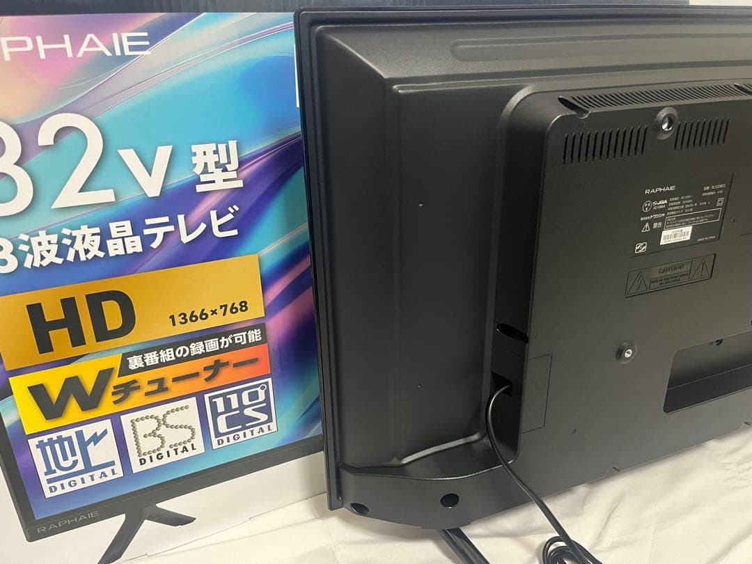 RAPHAIE 32V型 HD液晶テレビ