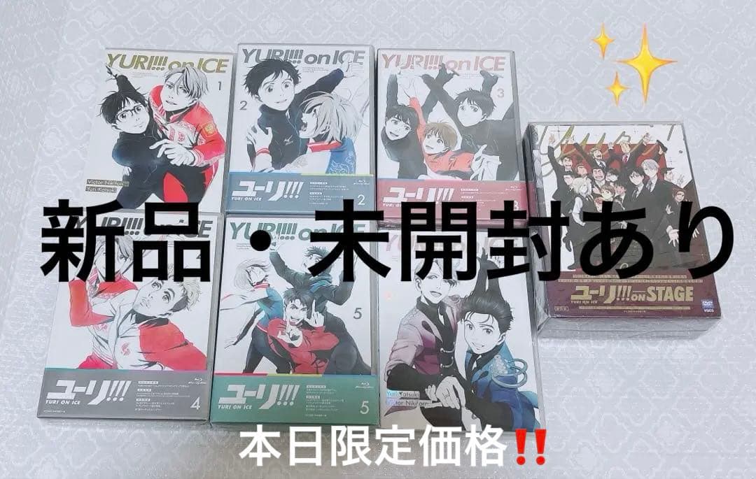 ユーリ!!! on ICE 全6巻 Blu-ray セット