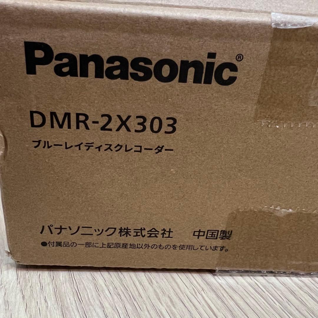 Panasonic DMR-2X303 ブルーレイレコーダー ディーガ
