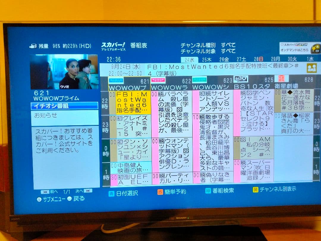 ★期間限定値下げ★視聴設定済　Panasonic／スカパーチューナー