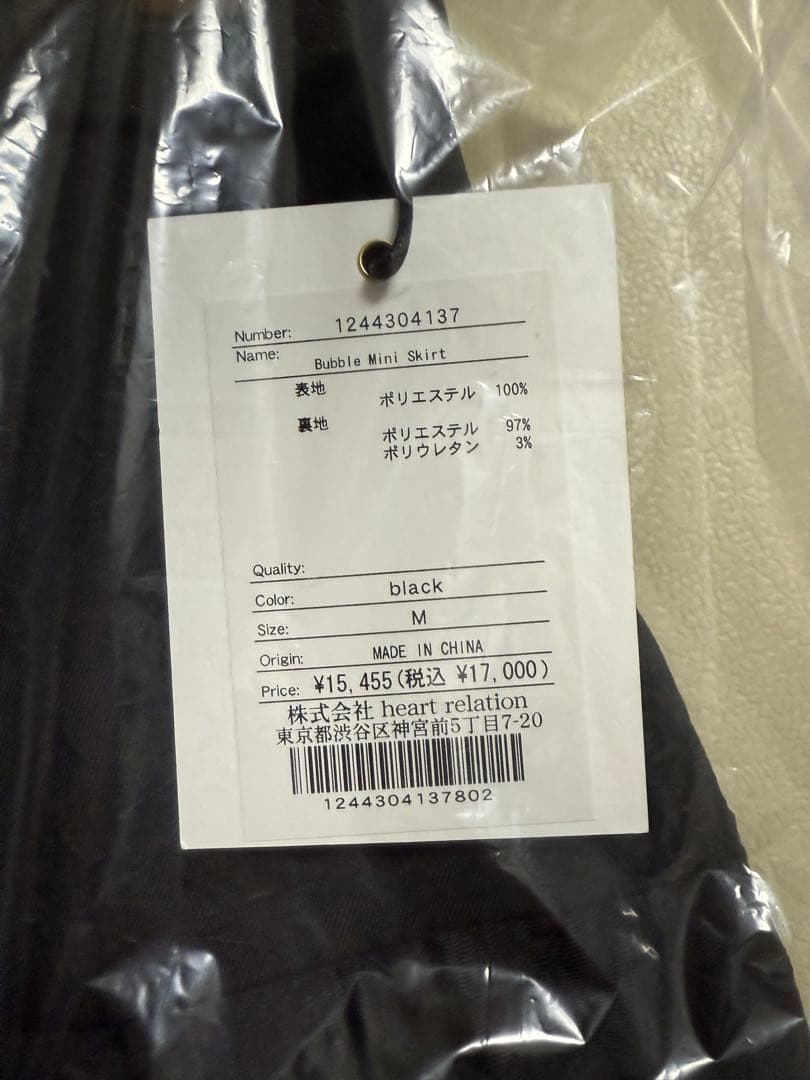 【新品未使用】herlipto Bubble Mini Skirt