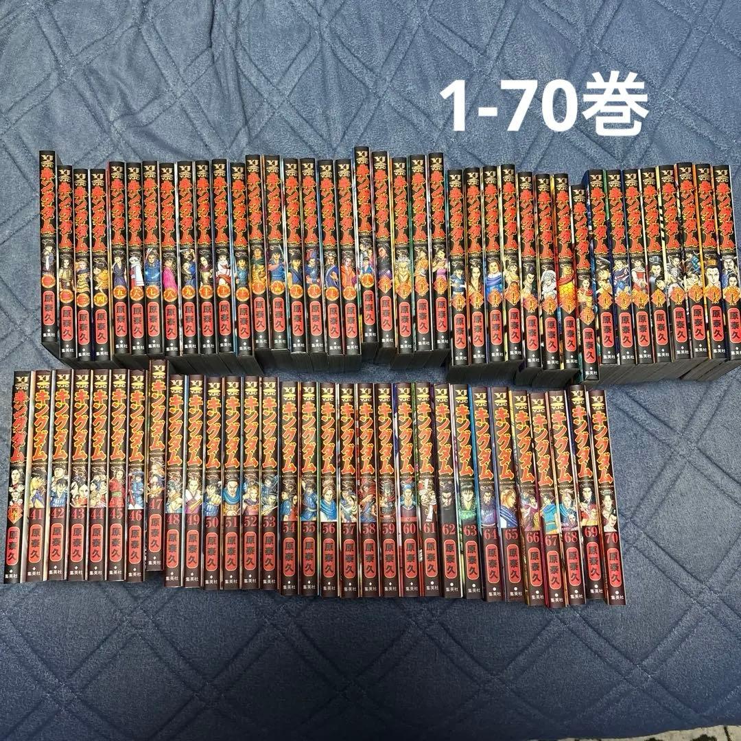 【新品同様‼️】　キングダム 1巻〜70巻　全巻セット 漫画