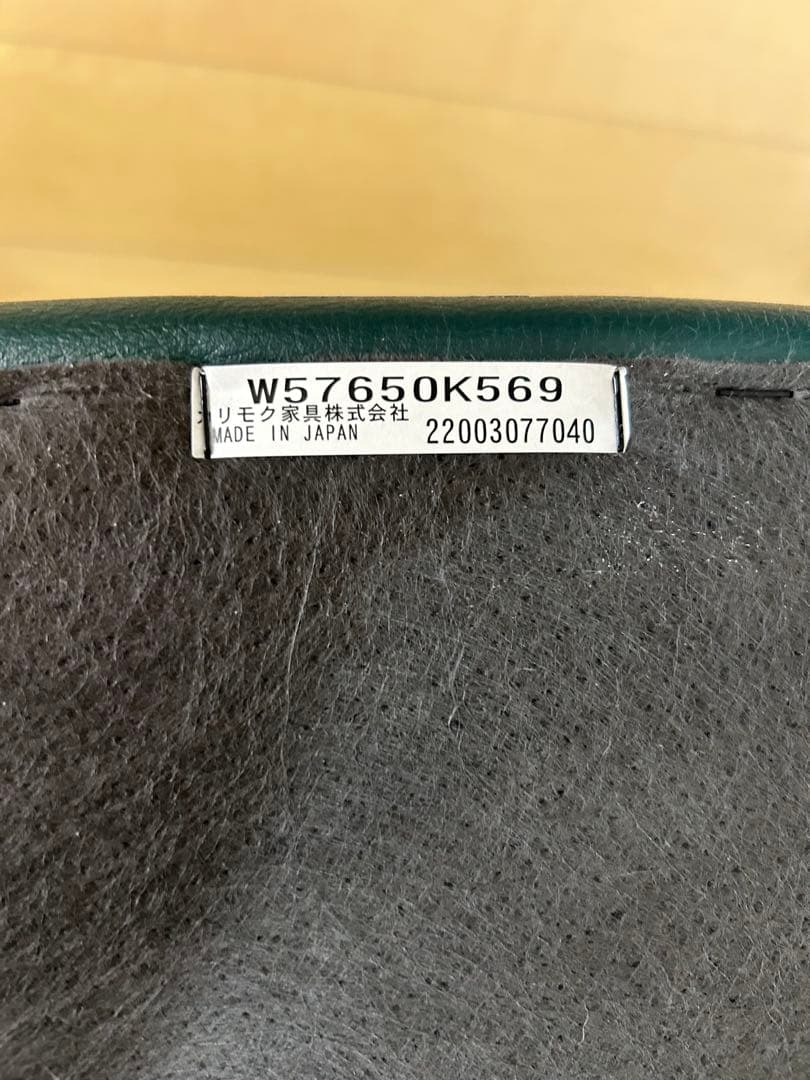 美品!!カリモク　1人用ソファ