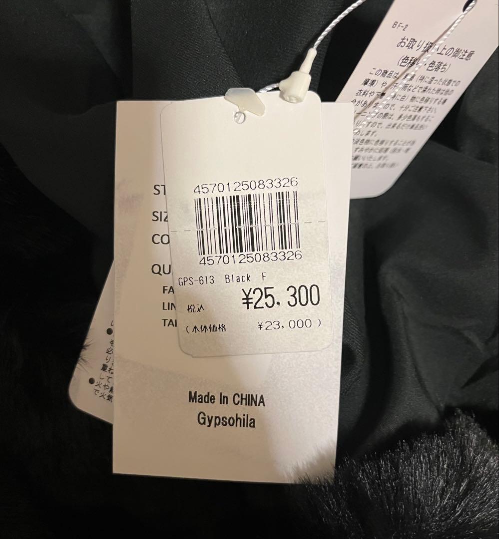 Gypsohila Noble Blouson ブラック