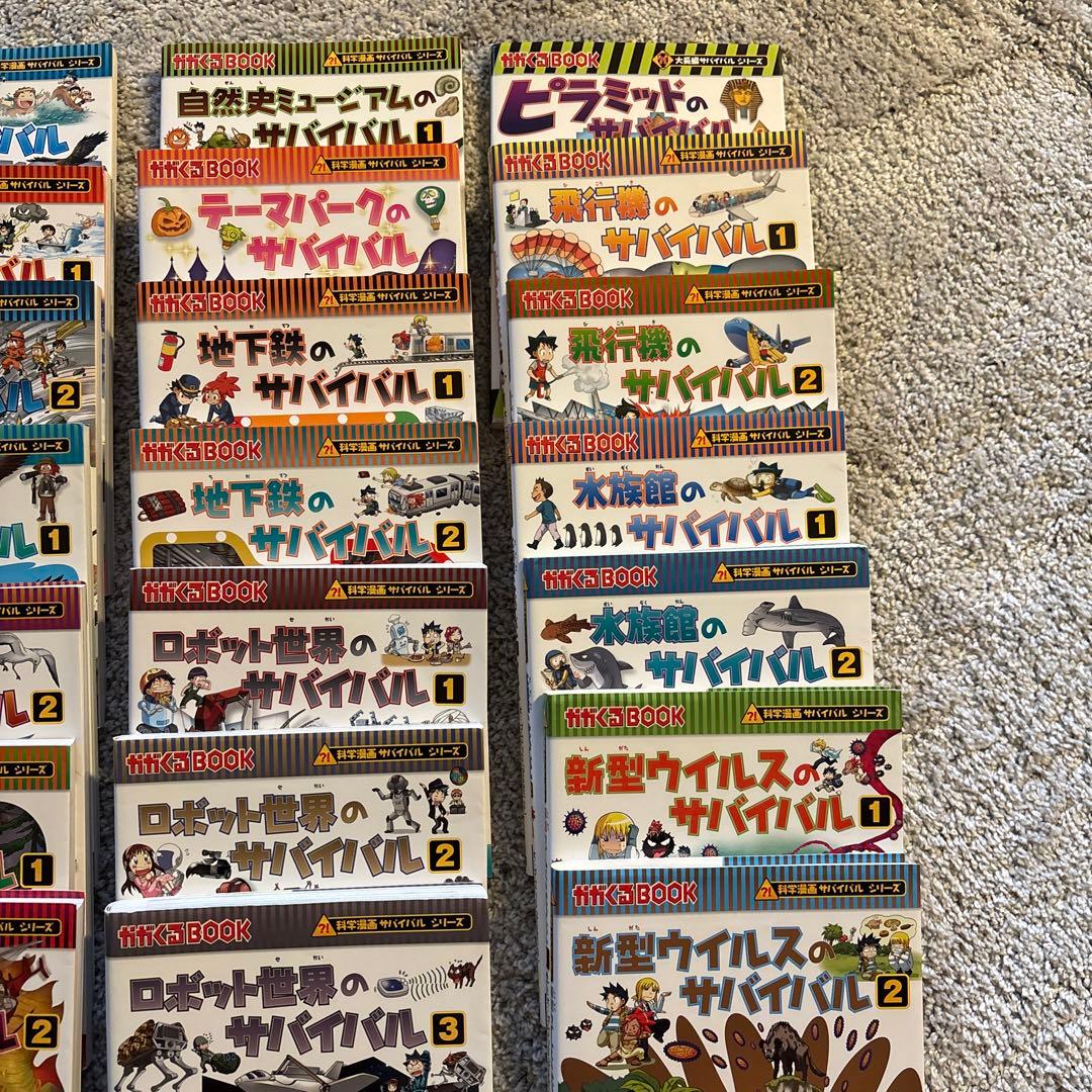 科学漫画　サバイバルシリーズ 28巻セット　まとめ売り