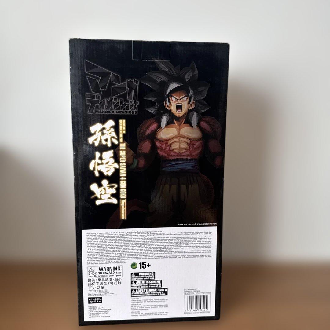 smsp ドラゴンボール　マンガディメンションズ　悟空4