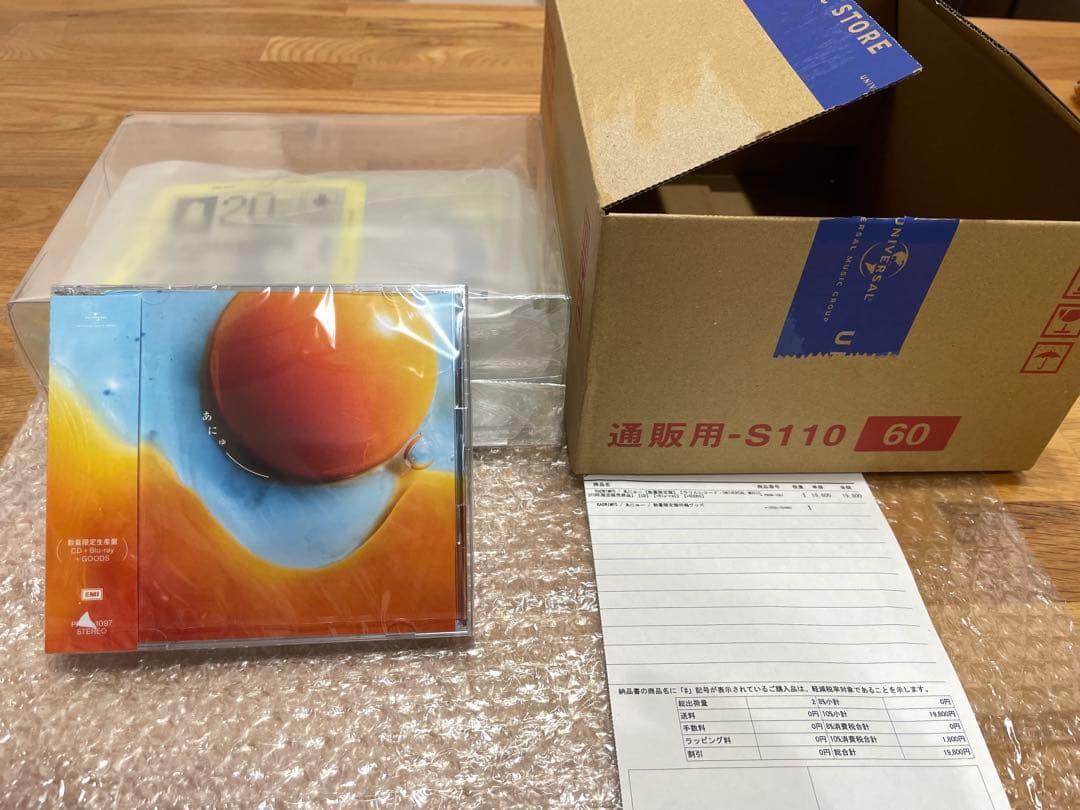 N*太様 【未開封】RADWIMPS/あにゅー 数量限定盤CD+Blu-ray+