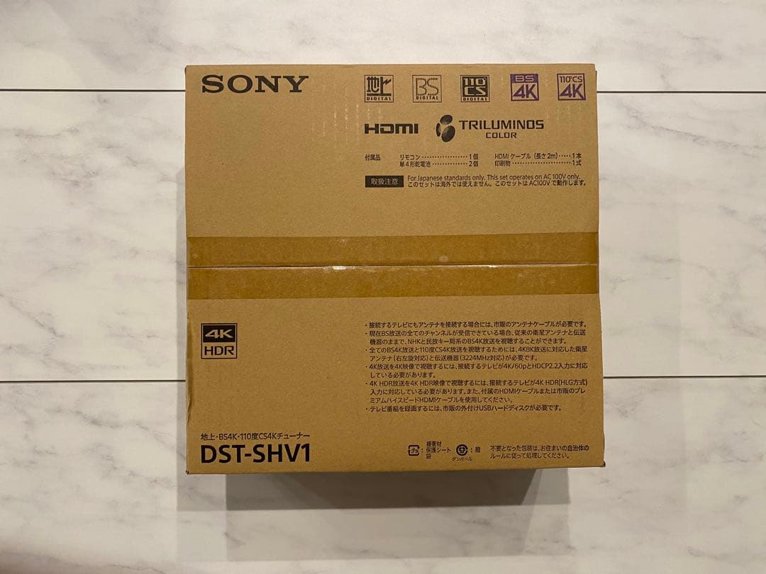 【値下げしました】未使用SONYDST-SHV1 4Kチューナー
