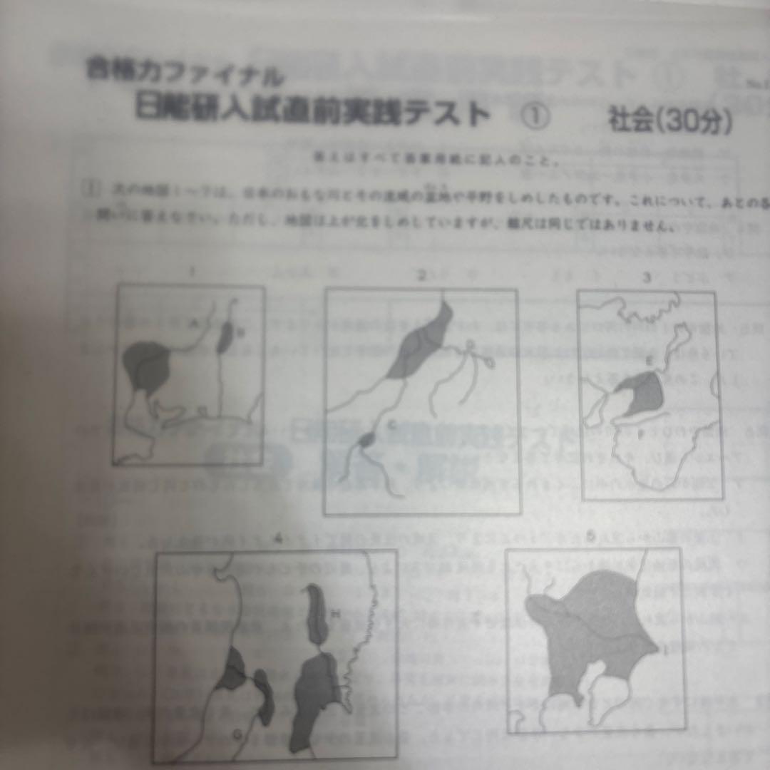 合格力ファイナル 日能研入試直前実践テスト まとめ売り