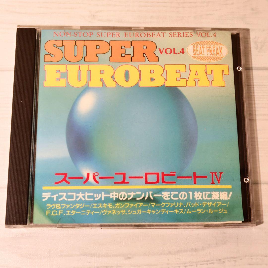 スーパーユーロビート VOL.4 【ビートフリーク盤】☆レア廃盤☆