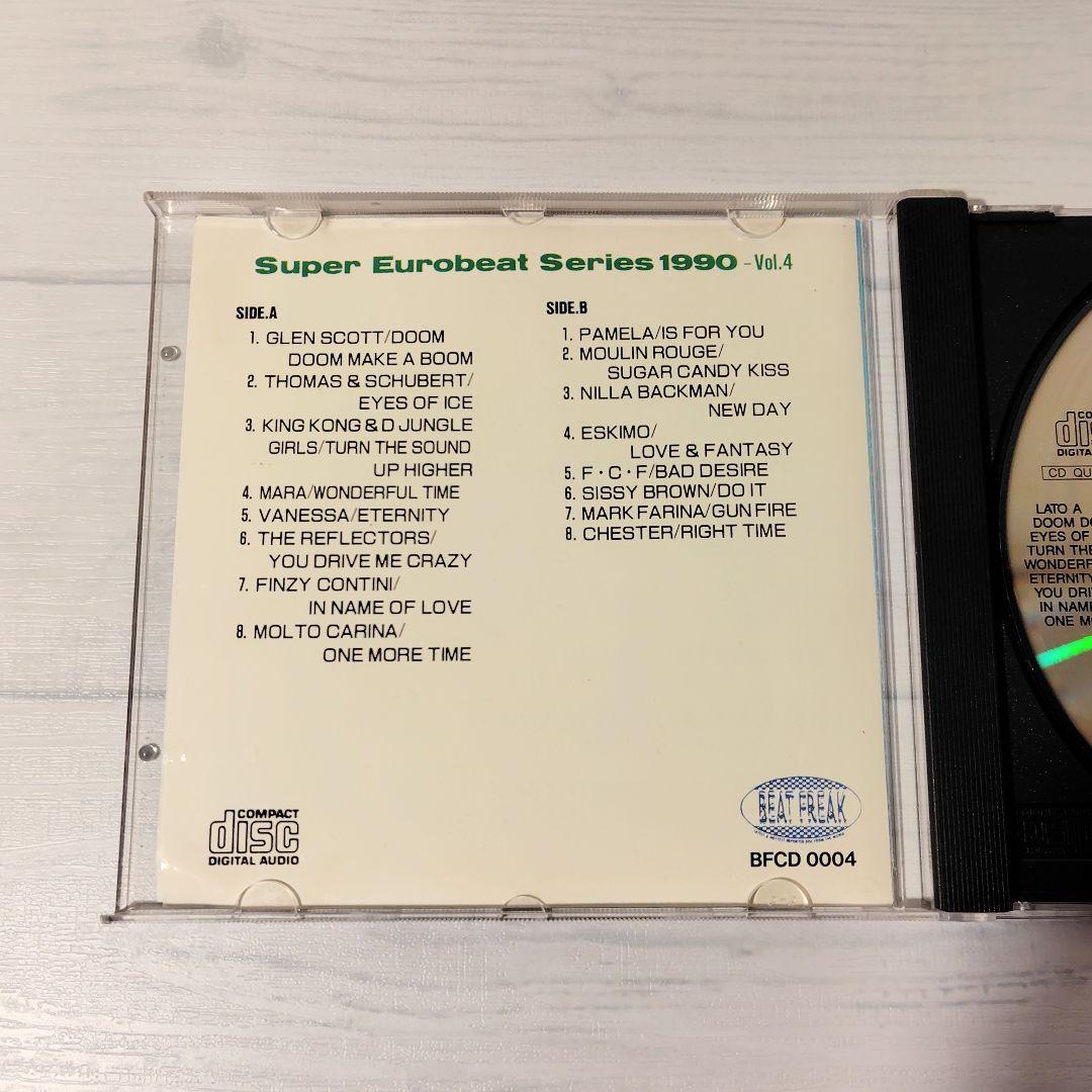 スーパーユーロビート VOL.4 【ビートフリーク盤】☆レア廃盤☆