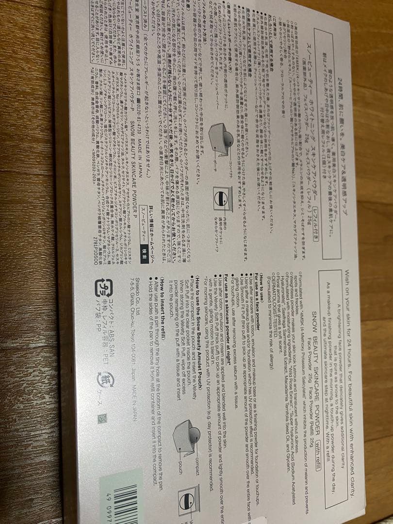 スノービューティーホワイトニングスキンケアパウダー（レフィル付き）