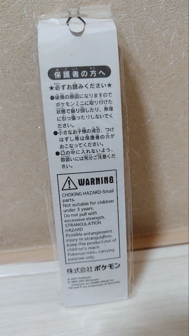 Nintendo　ポケモンミニ　ソフト、ストラップ付き
