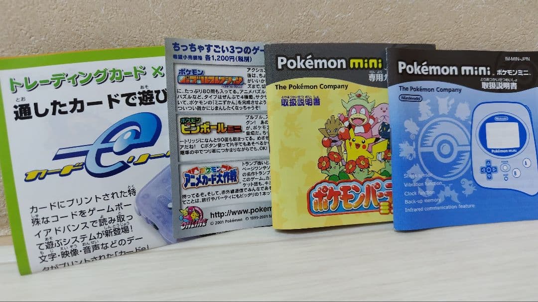 Nintendo　ポケモンミニ　ソフト、ストラップ付き