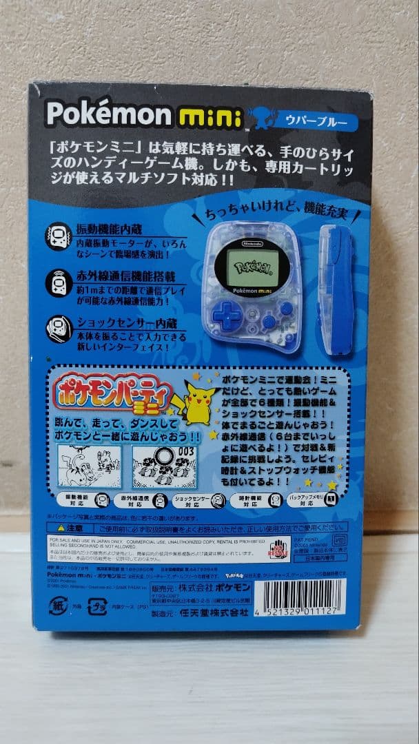 Nintendo　ポケモンミニ　ソフト、ストラップ付き