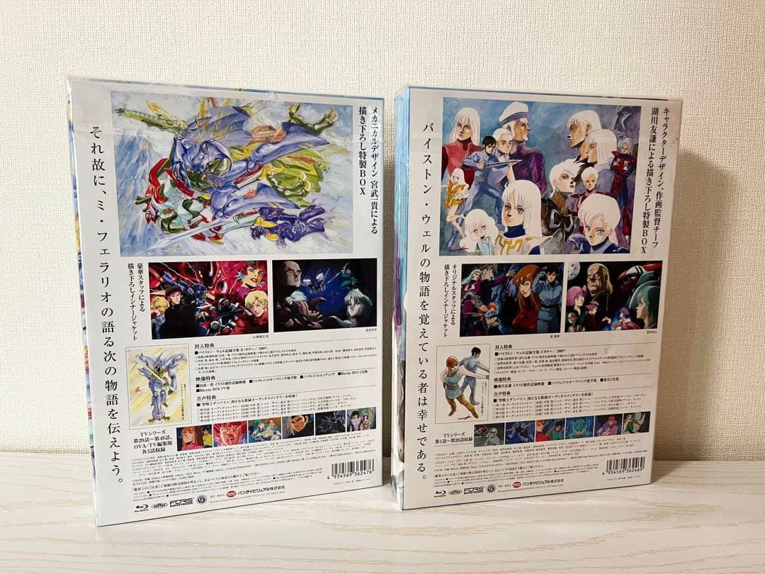 【レア！特装限定版】聖戦士ダンバイン Blu-ray BOXⅠ-Ⅱ