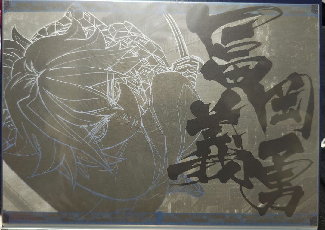 鬼滅の刃　ダイニング　ランチョン　冨岡義勇