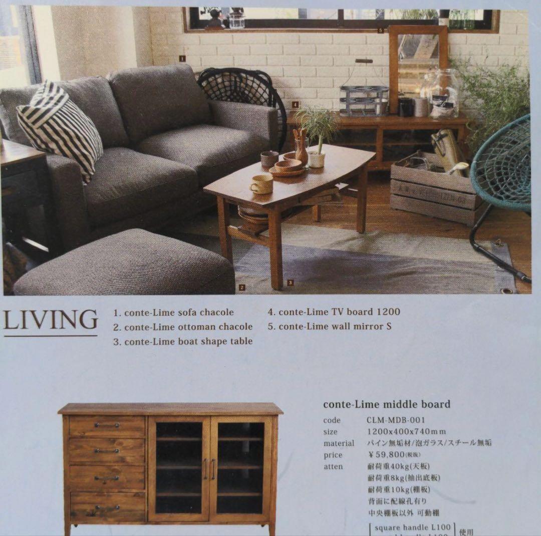 【conte-Lime】コンテライム テレビボード テレビ台