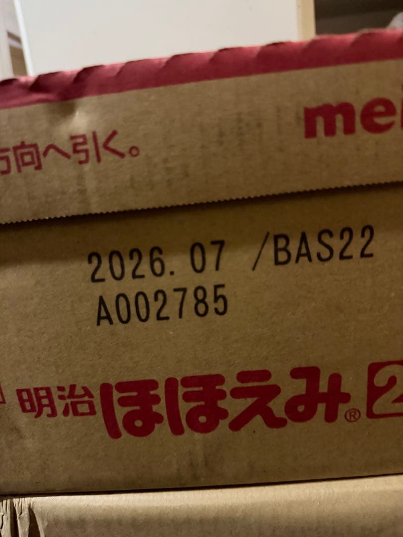 meiji ほほえみ 800g×2缶×4箱