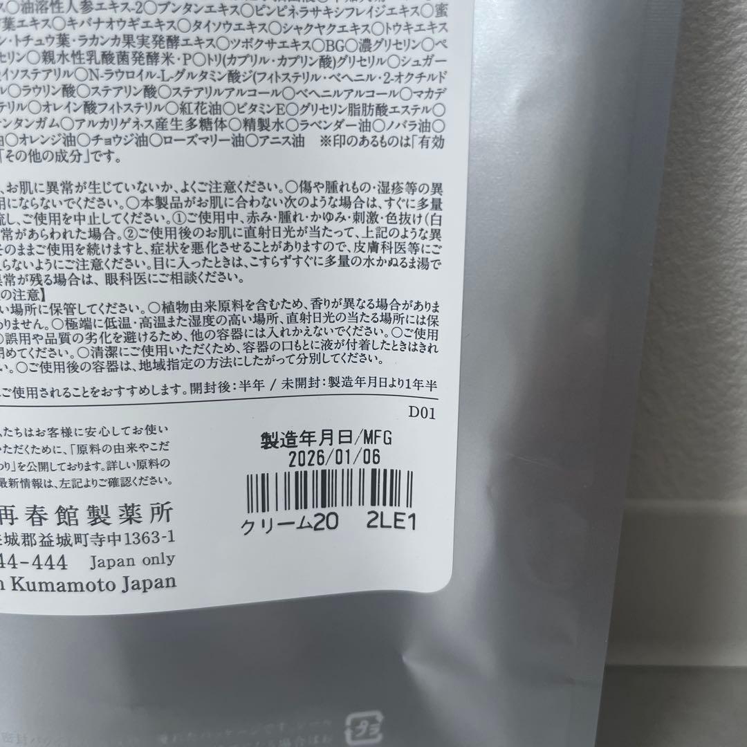 ドモホルンリンクル　クリーム20 薬用クリームd リニューアル品