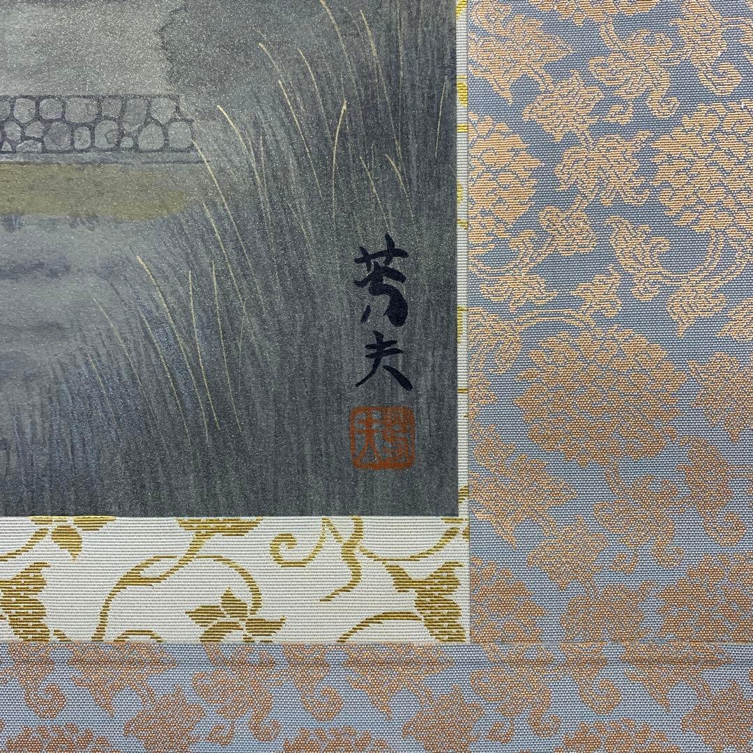 美品 掛け軸 田中芳夫作 金地 斑鳩図 共箱 太巻き付 風景画