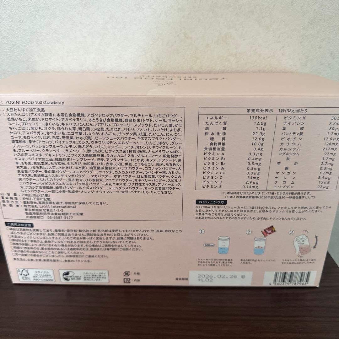 YOGINI FOOD 100 ストロベリー