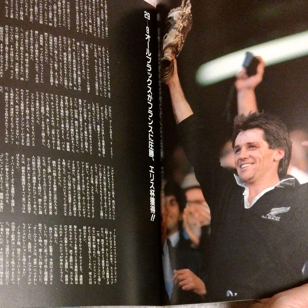 ☆激レア！ WORLD CUP RUGBY ’87