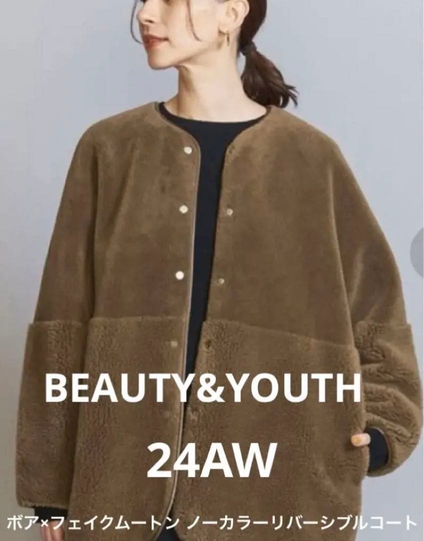 《美品》ビューティーアンドユース ボアフェイクムートン リバーシブルジャケット