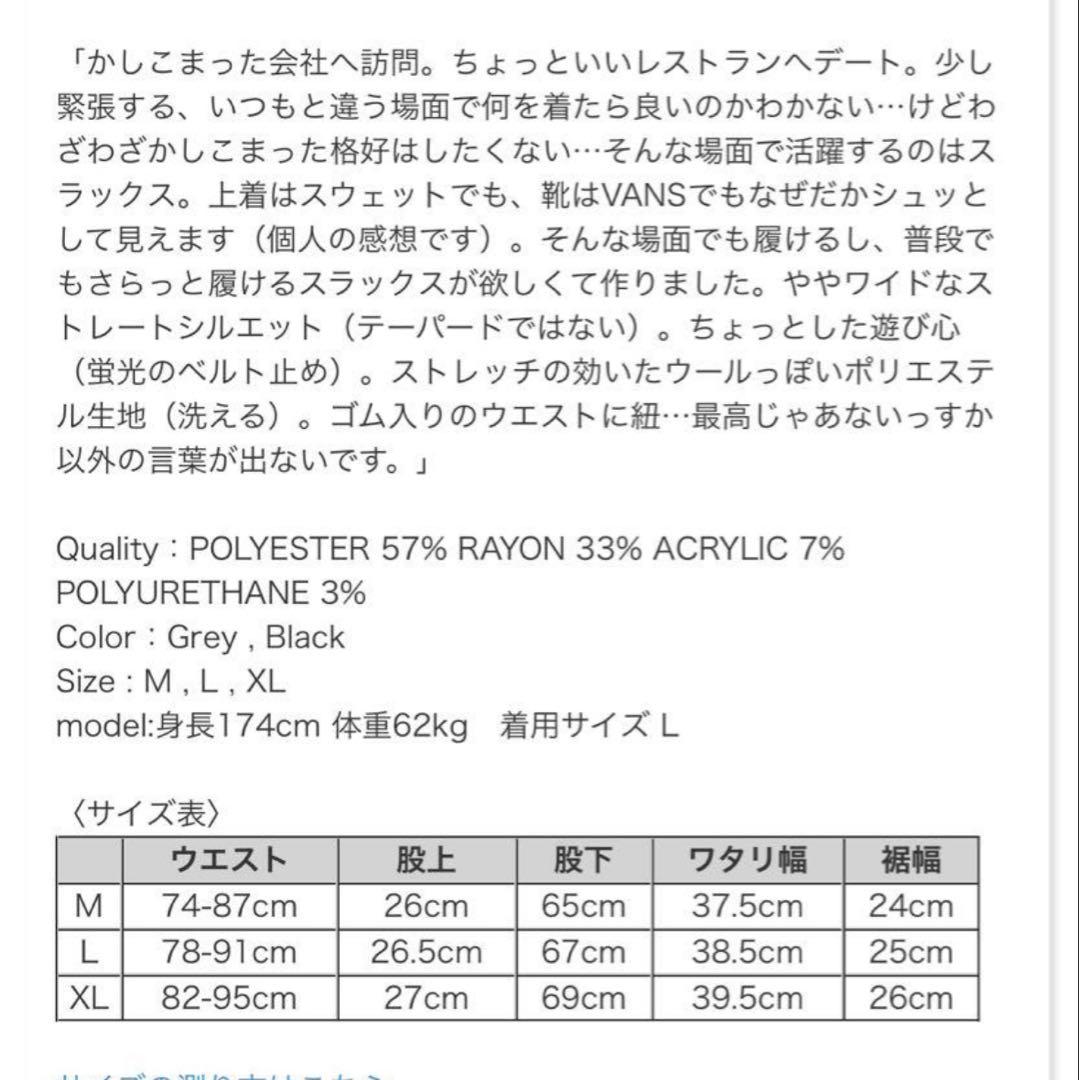 はりーSEDAN ALL-PURPOSE FLANNEL SLACKS