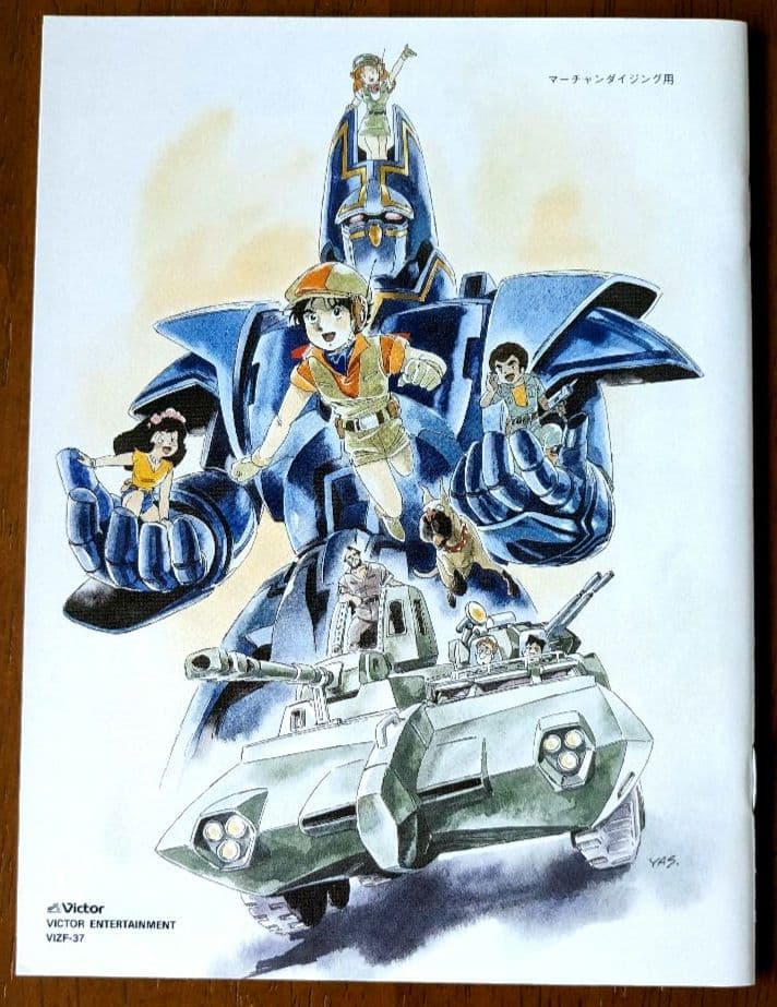 巨神ゴーグ DVD-BOX　安彦良和　６枚組　＋　CD２枚