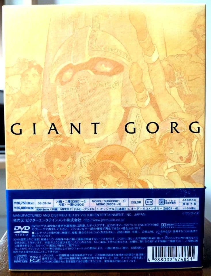 巨神ゴーグ DVD-BOX　安彦良和　６枚組　＋　CD２枚