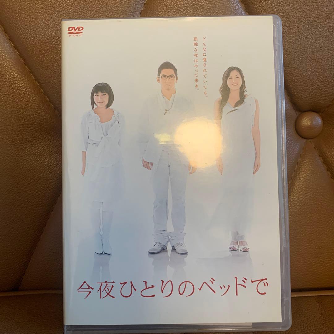 今夜ひとりのベッドで DVD-BOX〈5枚組〉