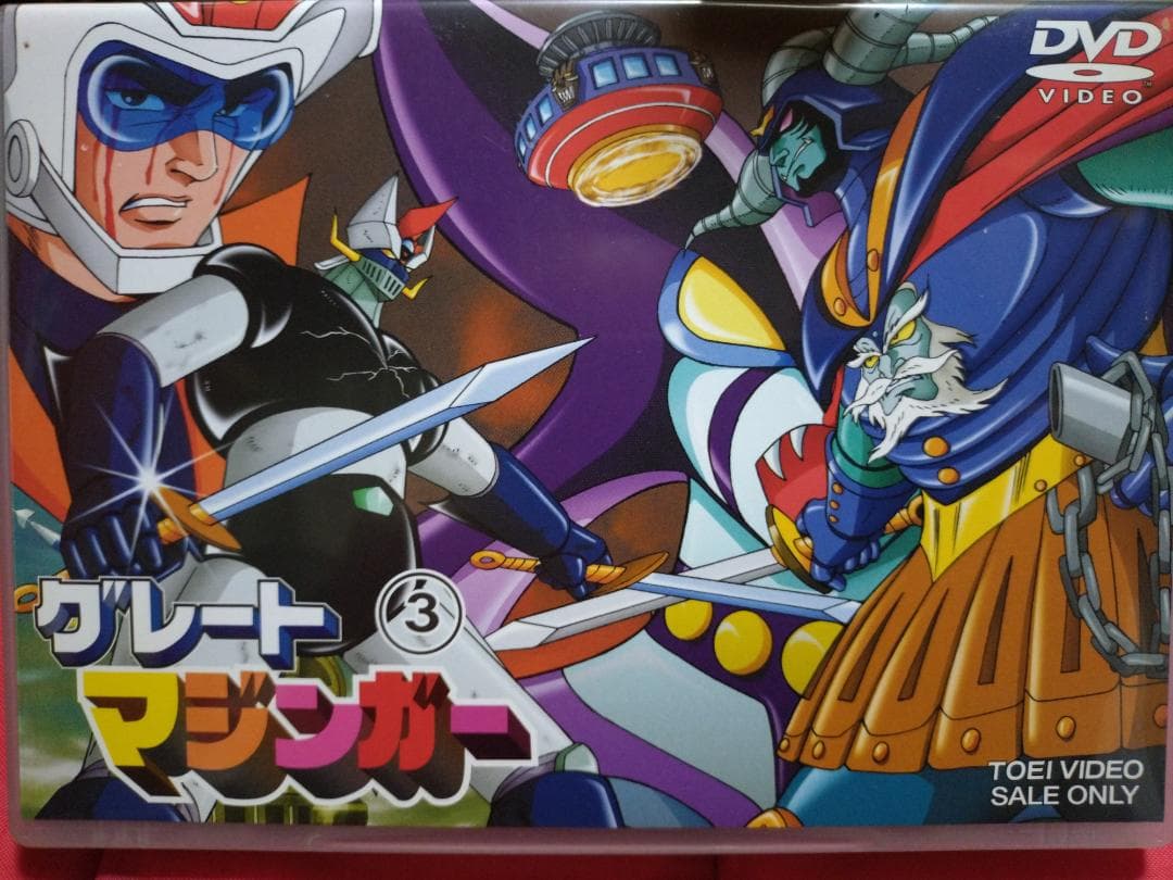 最終値下げ✨激安お得セット✨グレートマジンガー Vol.１＆３＆４