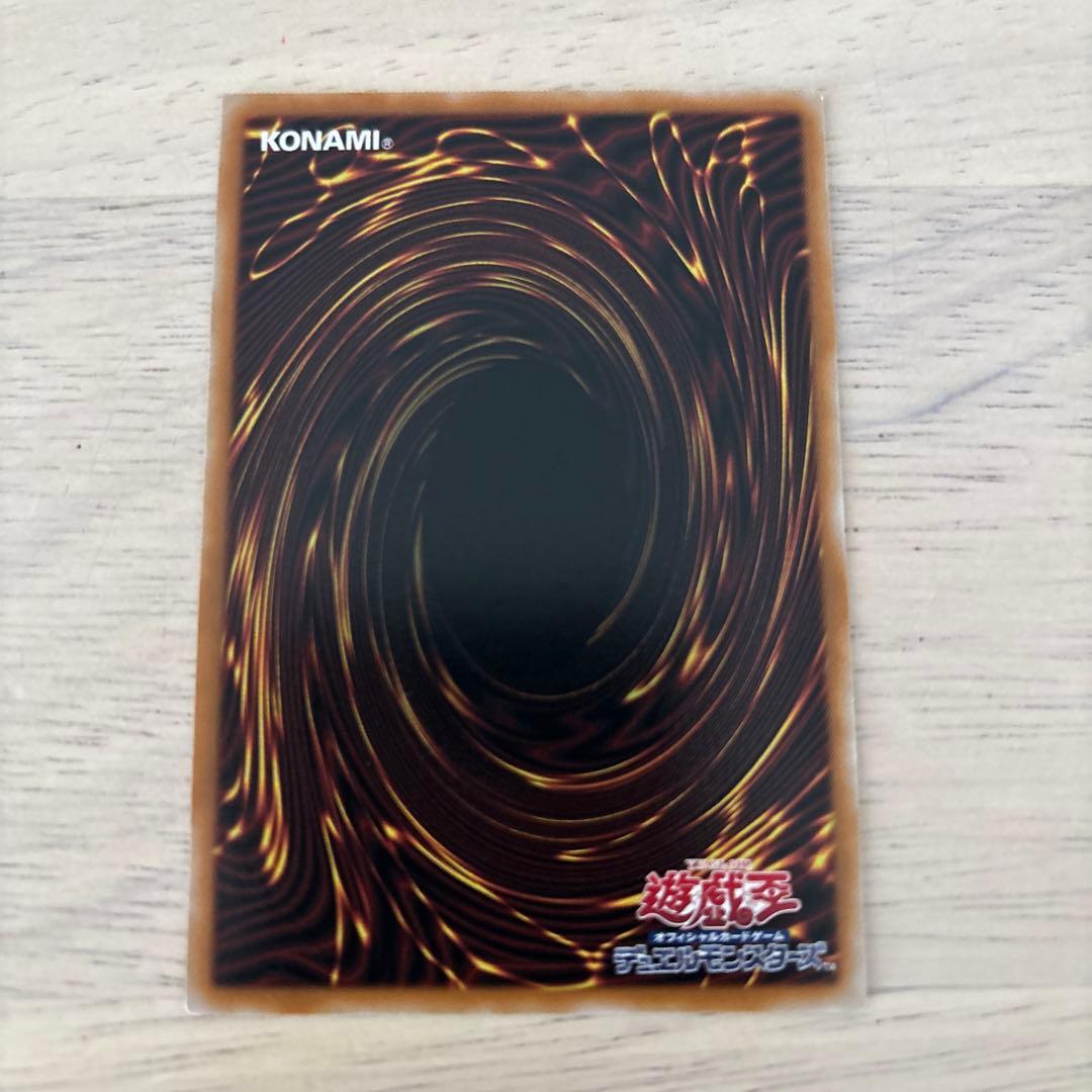 遊戯王　調和ノ天救竜 ハルモニア プリズマ プリシク