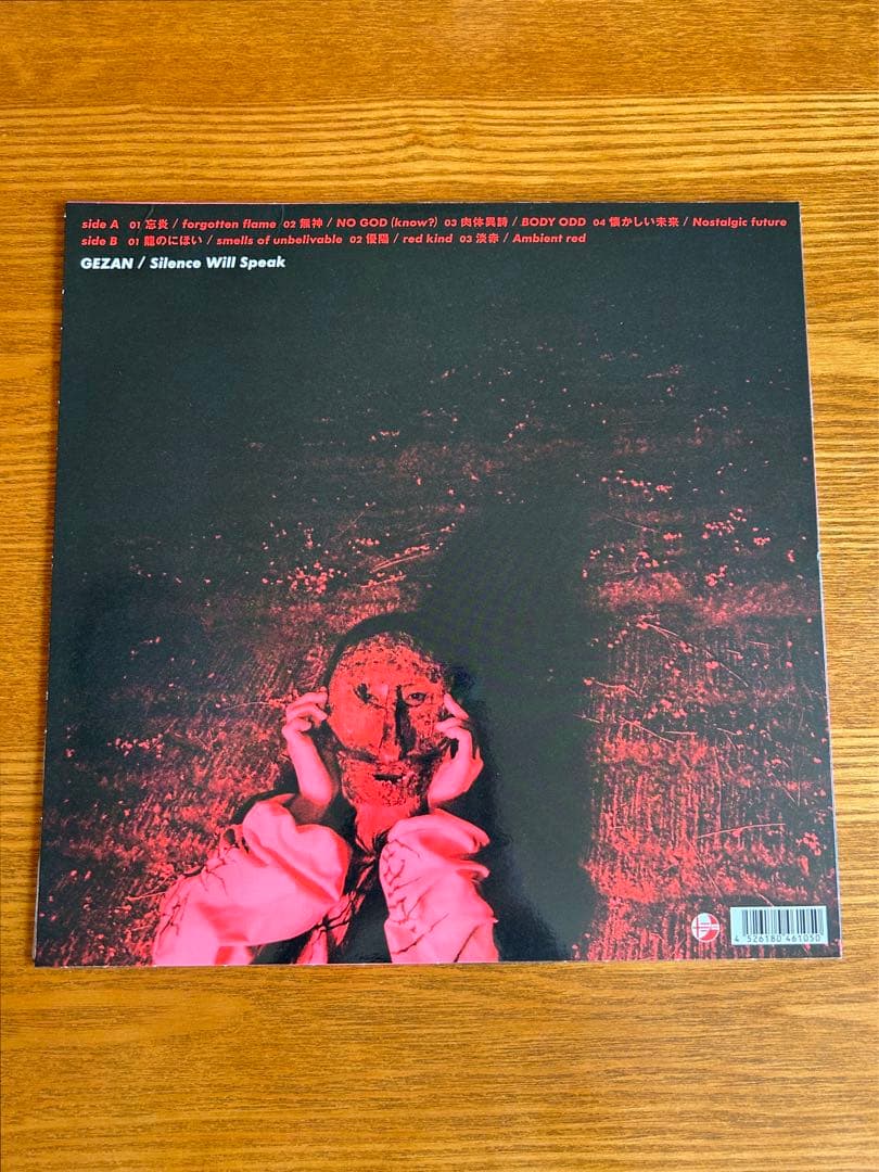 GEZAN Silence Will Speak LPレコード