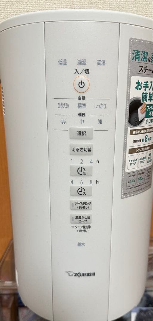 【美品】2024年製　象印　加湿器　4.0L スチーム式