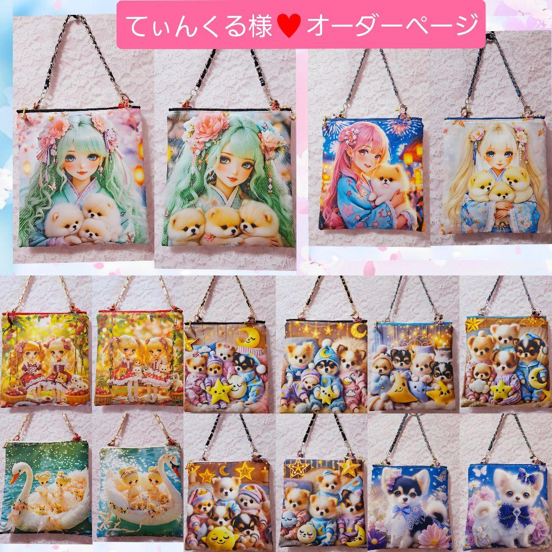 てぃんくる様♥️オーダーページ　持ち手付きポーチ♥️フラットポーチ
