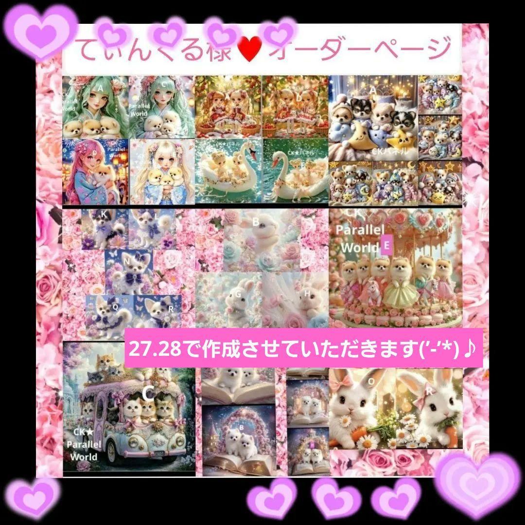 てぃんくる様♥️オーダーページ　持ち手付きポーチ♥️フラットポーチ