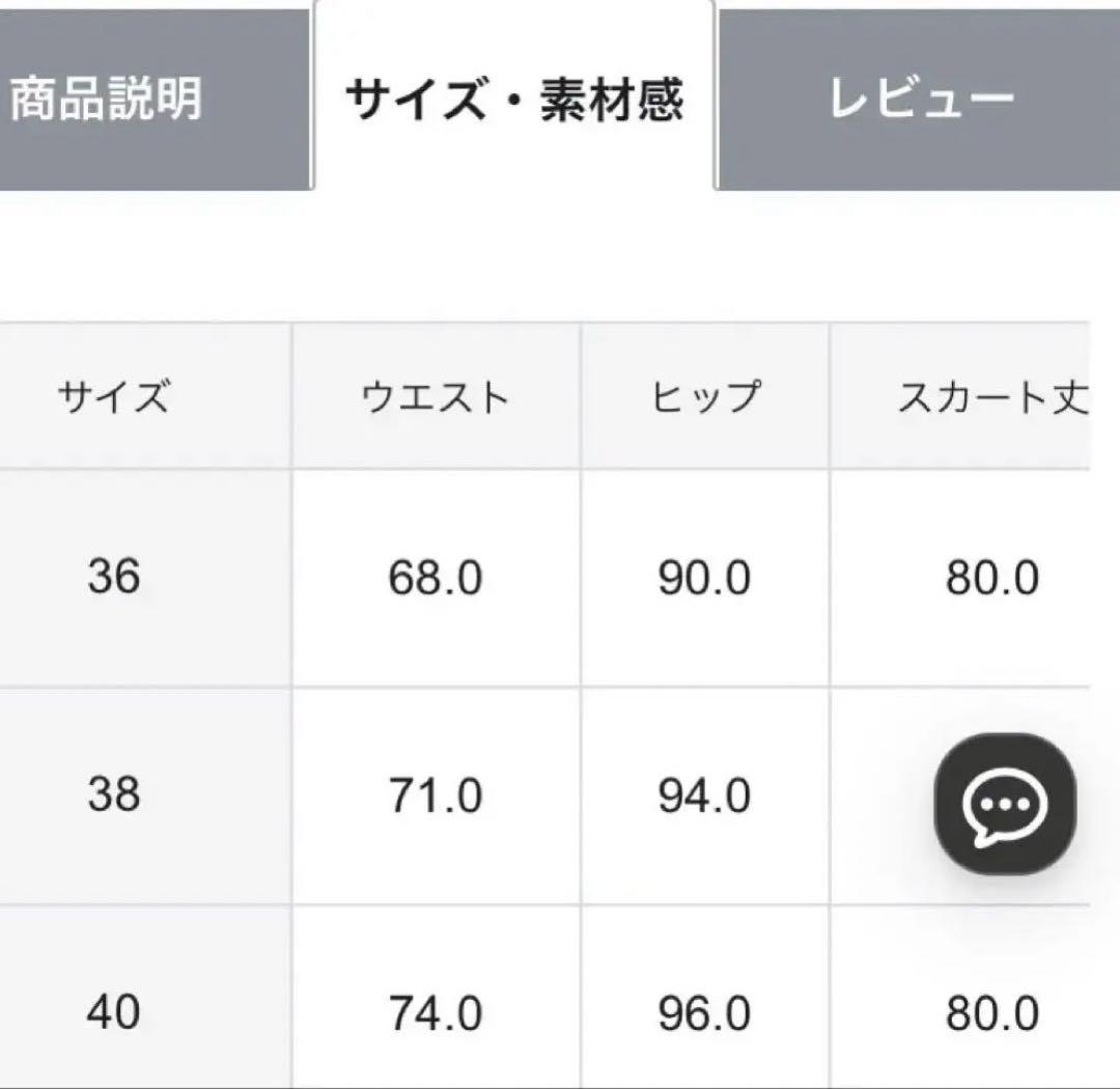 （洗える）23区DENIM ベルベットストレッチ Aライン スカート　現行品