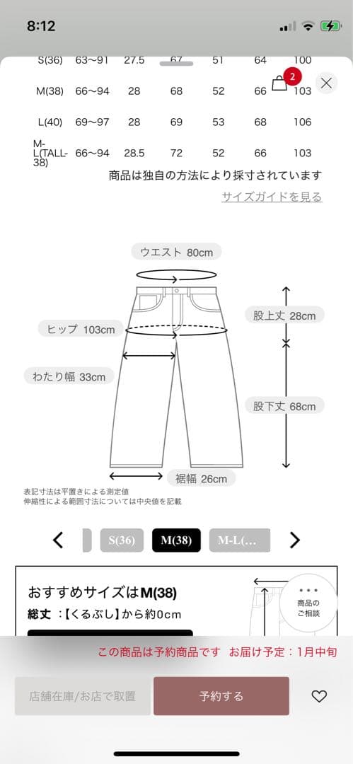 フロッキードットニーハイフレアパンツ