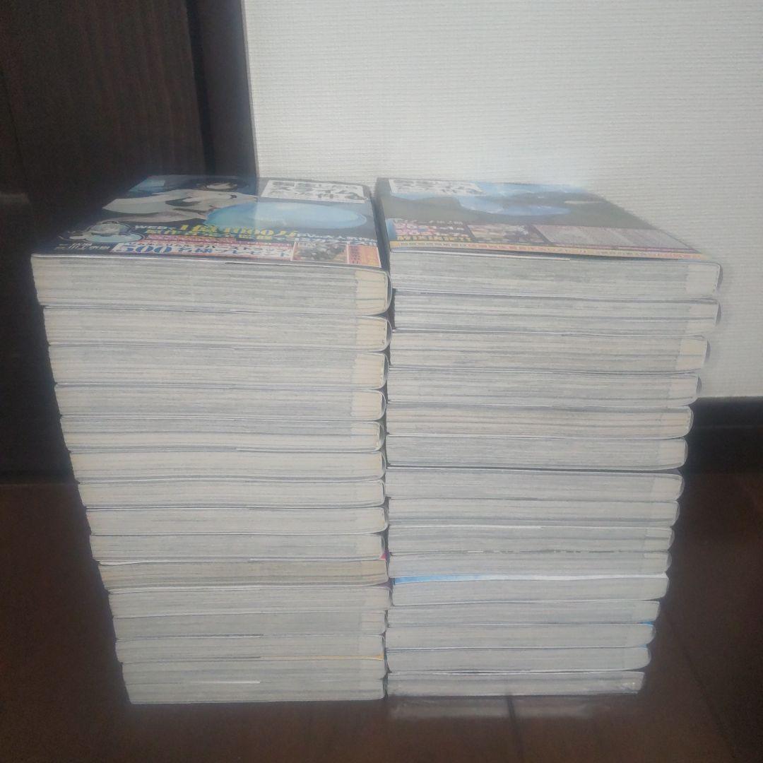 転生したらスライムだった件 全巻初版