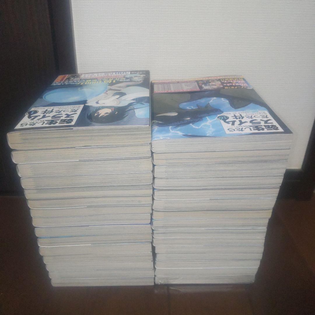 転生したらスライムだった件 全巻初版