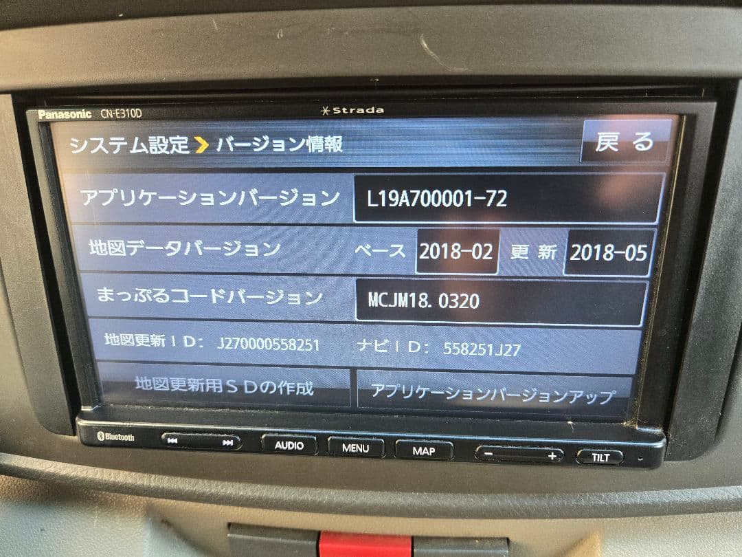 2019年製　Panasonic CN-E310D カーナビ
