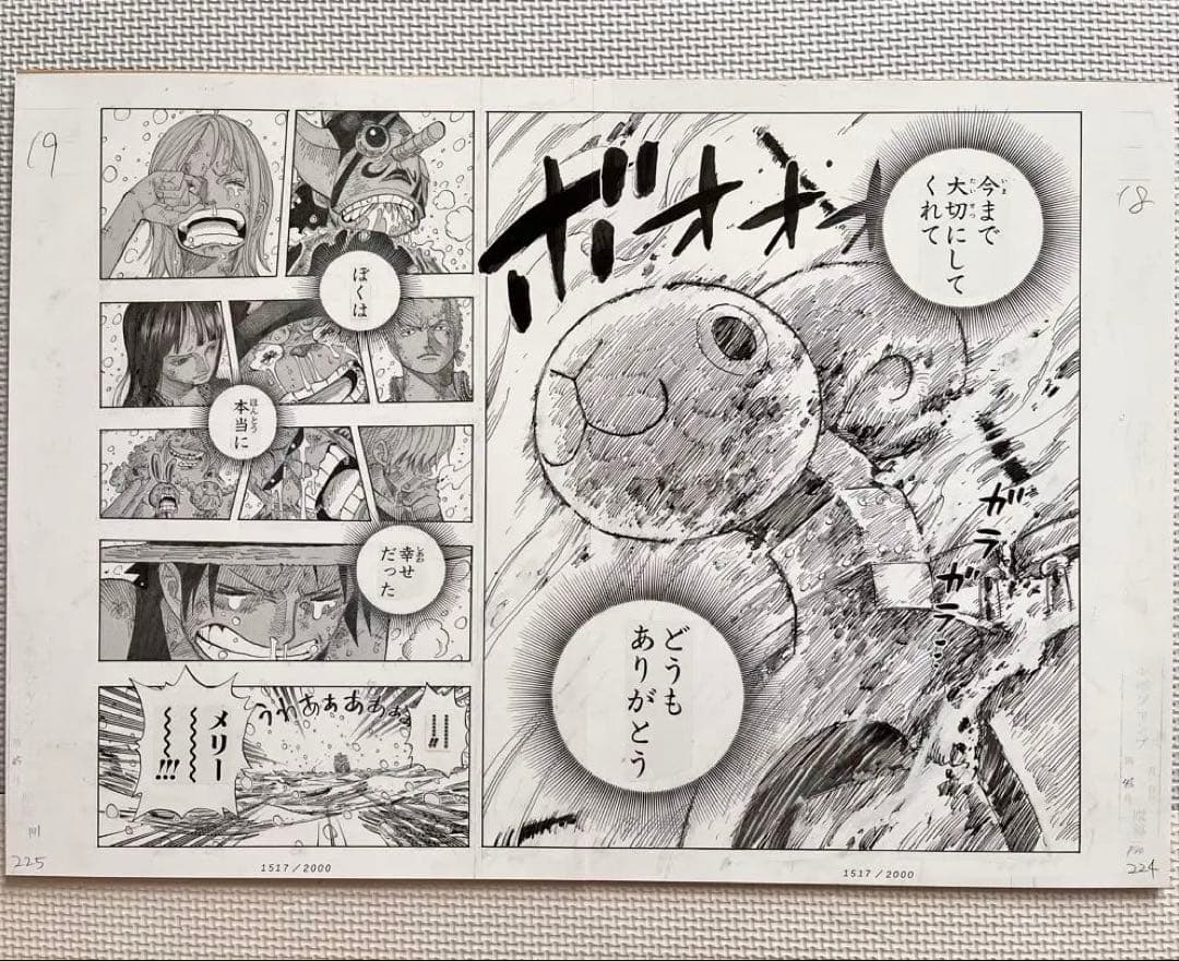 複製原画　ビブルの秘宝　メリー号　ONE PIECE 当選通知書付