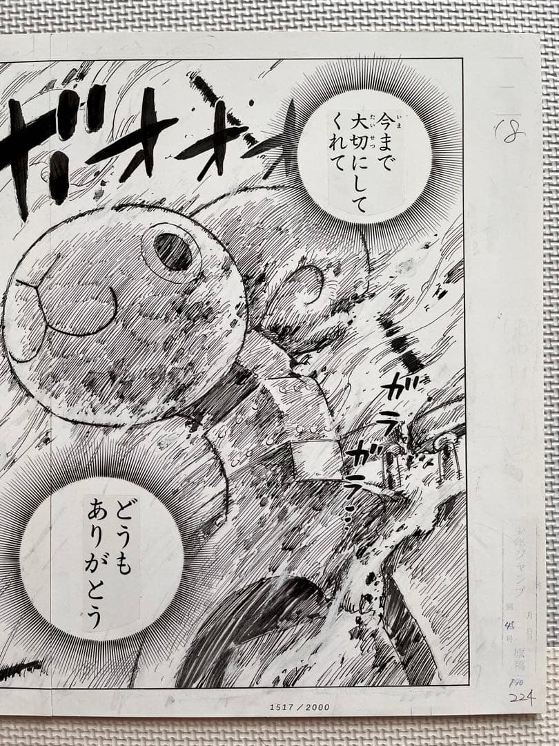 複製原画　ビブルの秘宝　メリー号　ONE PIECE 当選通知書付