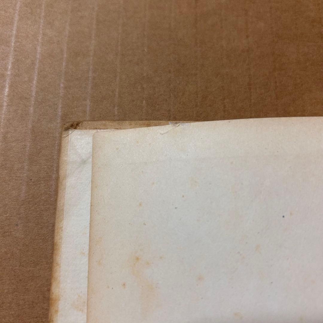 d*o様 谷川俊太郎 詩集『二十億光年の孤獨』