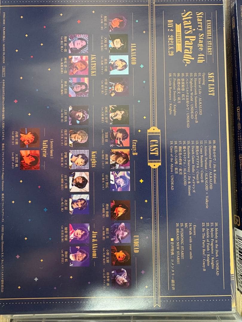 【全日程DVD版】あんさんぶるスターズ!!Starry Stage 4th