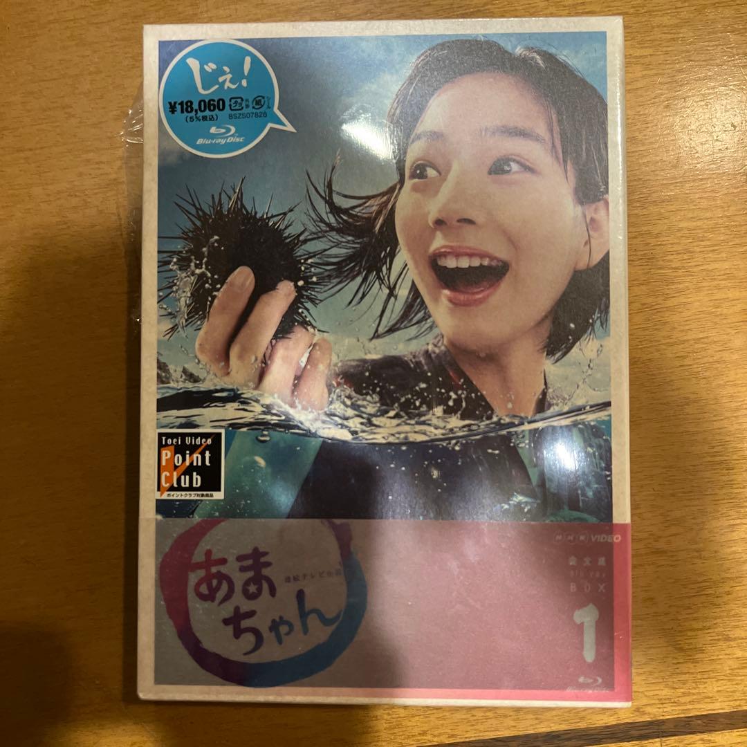 連続テレビ小説 あまちゃん 完全版 Blu-ray BOX 1〈4枚組〉