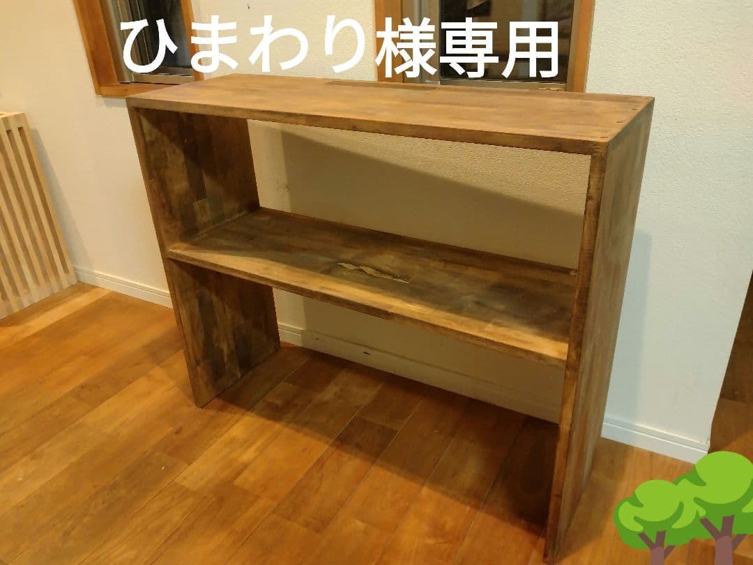 木製　ハンドメイド　オーダー　コの字　シェルフ　棚　ラック　水槽台　テレビ台