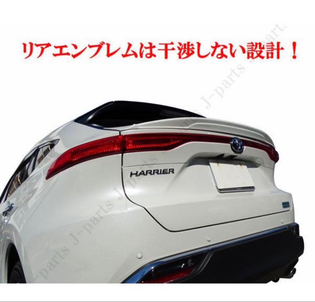 80 ハリアー　リアゲートスポイラー　070 ホワイトパールクリスタルシャイン